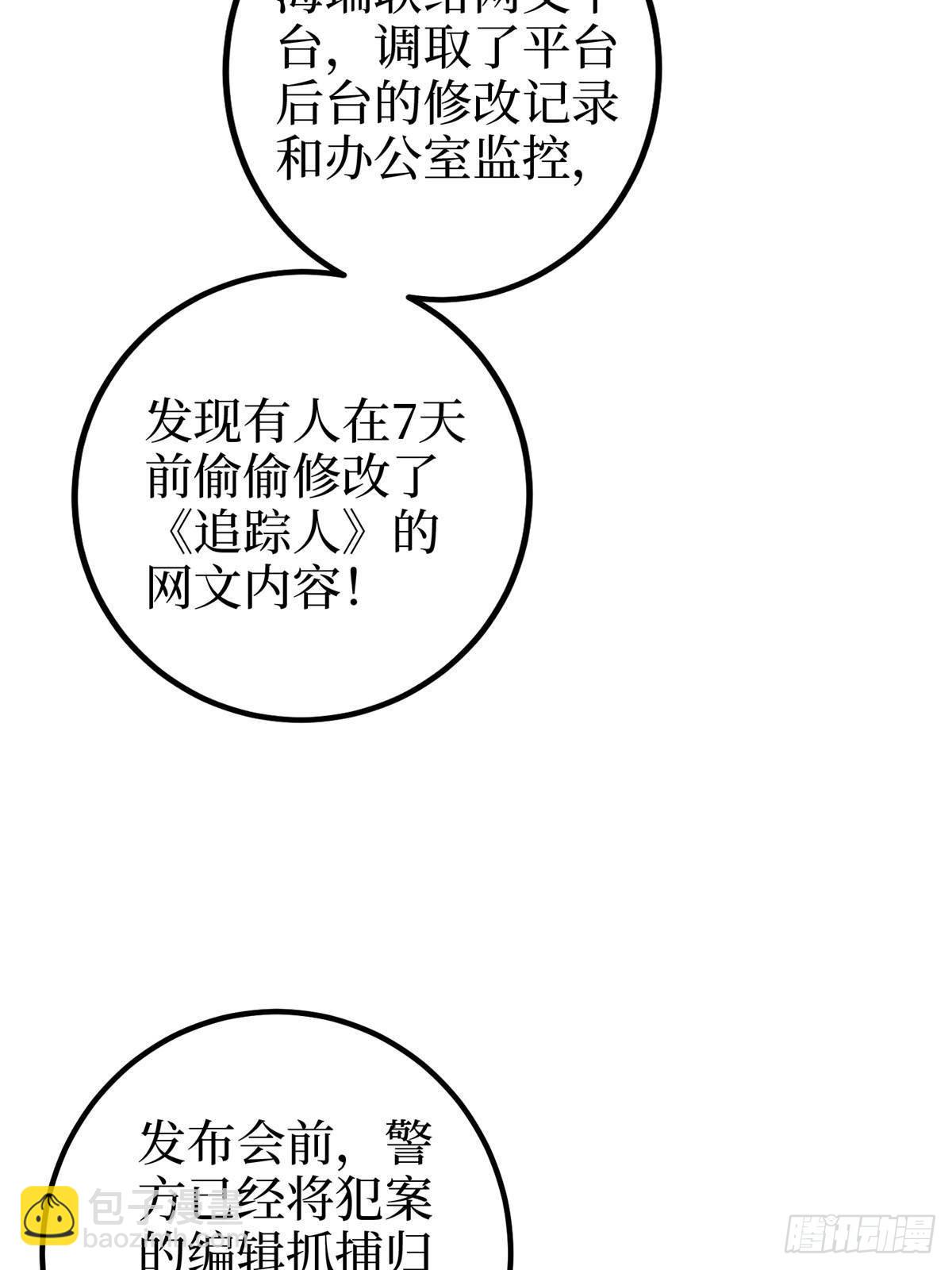 第397话 幕后主谋浮出水面(1/2)-第400话