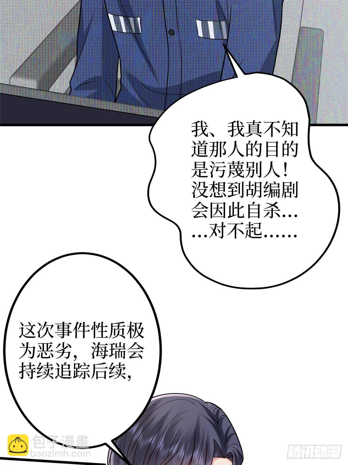 第397话 幕后主谋浮出水面(1/2)-第400话