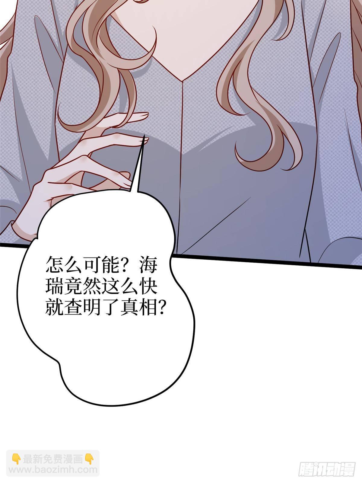 第397话 幕后主谋浮出水面(1/2)-第400话