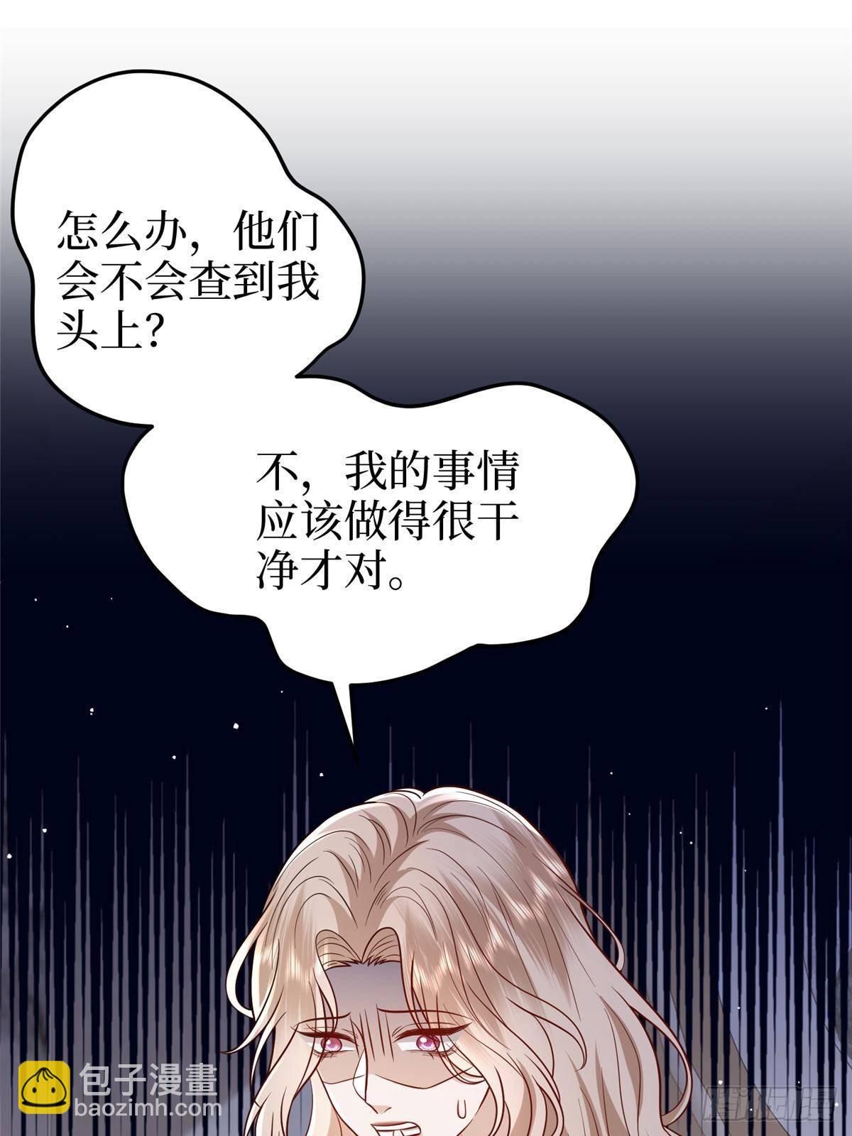 第397话 幕后主谋浮出水面(1/2)-第400话
