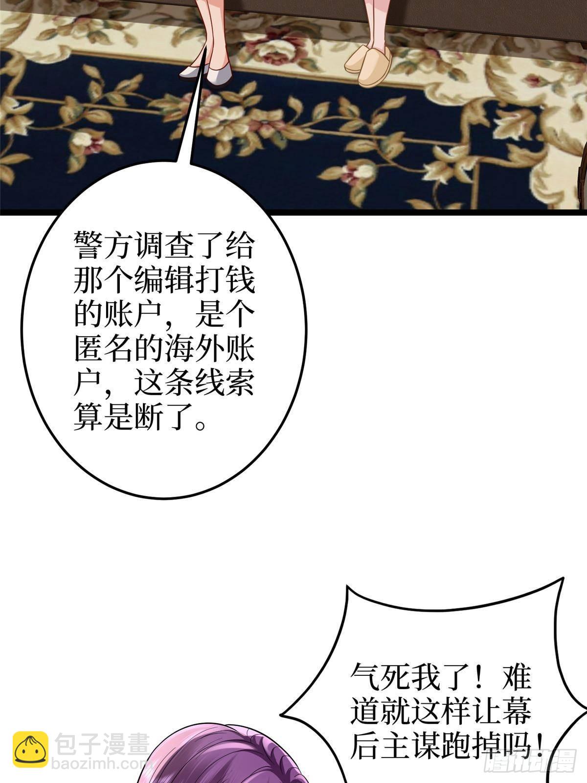 第397话 幕后主谋浮出水面(1/2)-第400话
