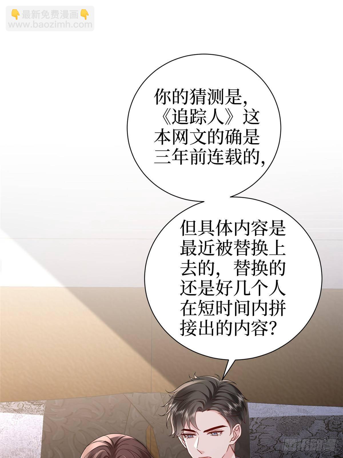 第397话 幕后主谋浮出水面(1/2)-第400话