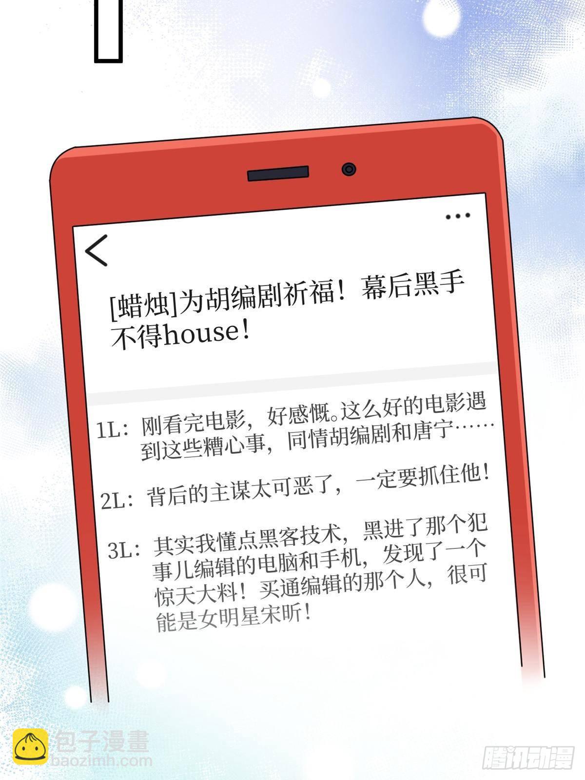 第397话 幕后主谋浮出水面(1/2)-第400话