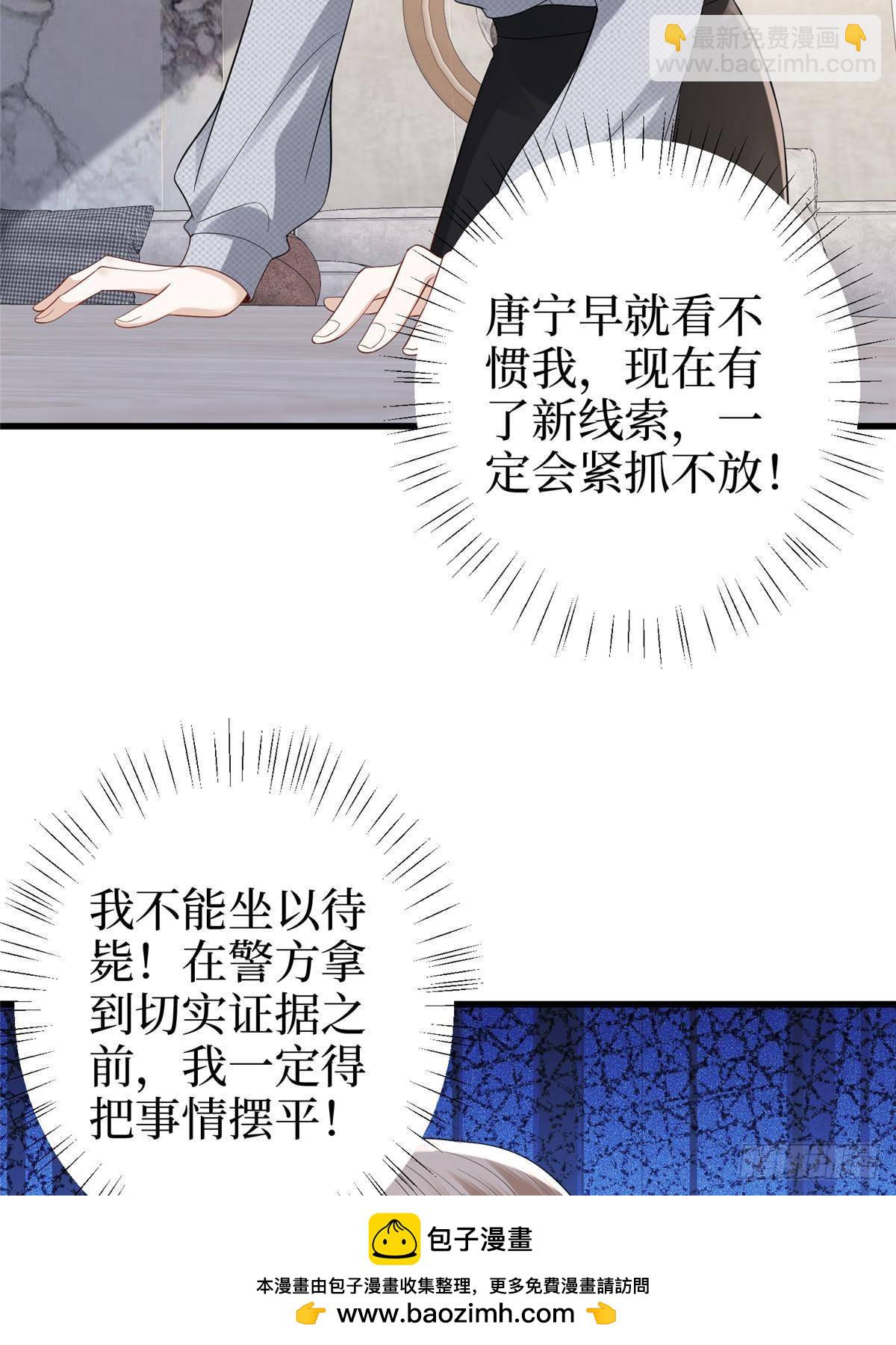 第397话 幕后主谋浮出水面(1/2)-第400话