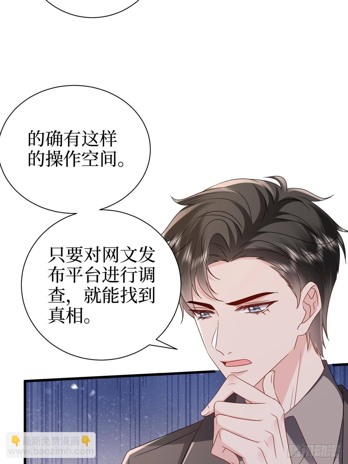 第397话 幕后主谋浮出水面(1/2)-第400话