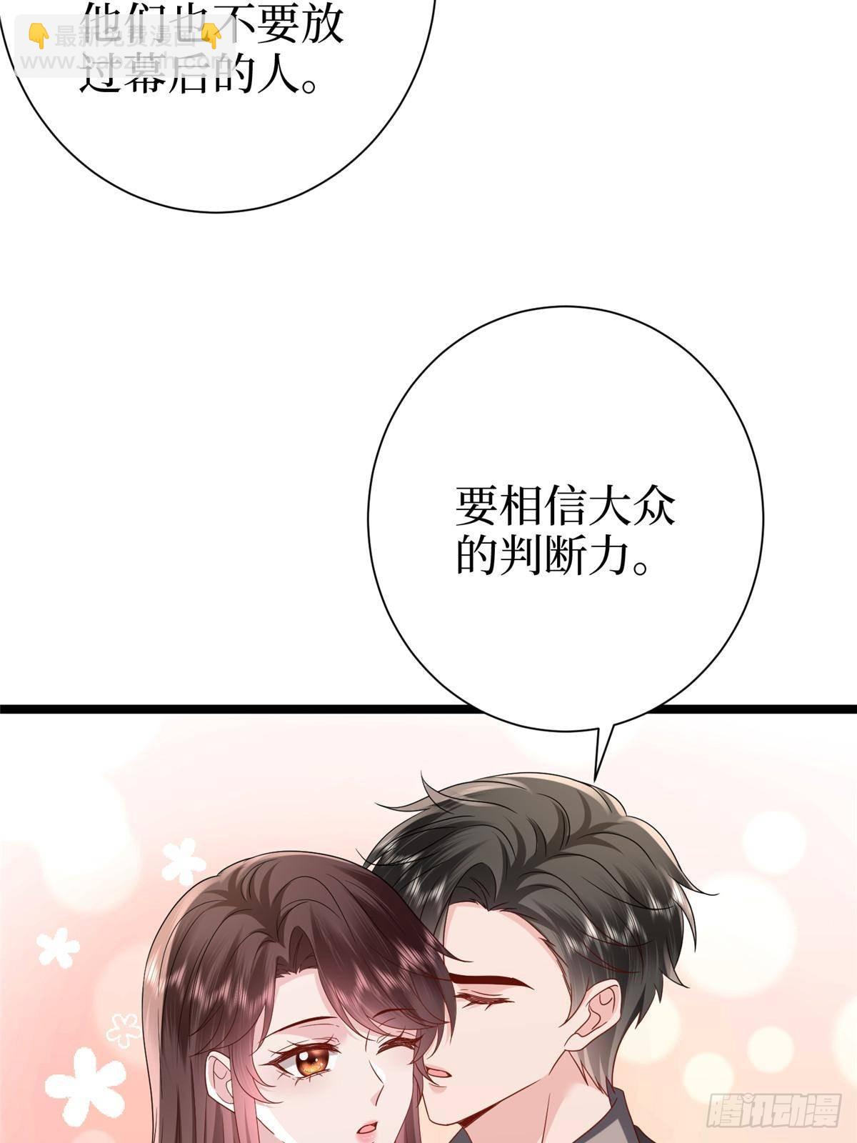 第397话 幕后主谋浮出水面(1/2)-第400话