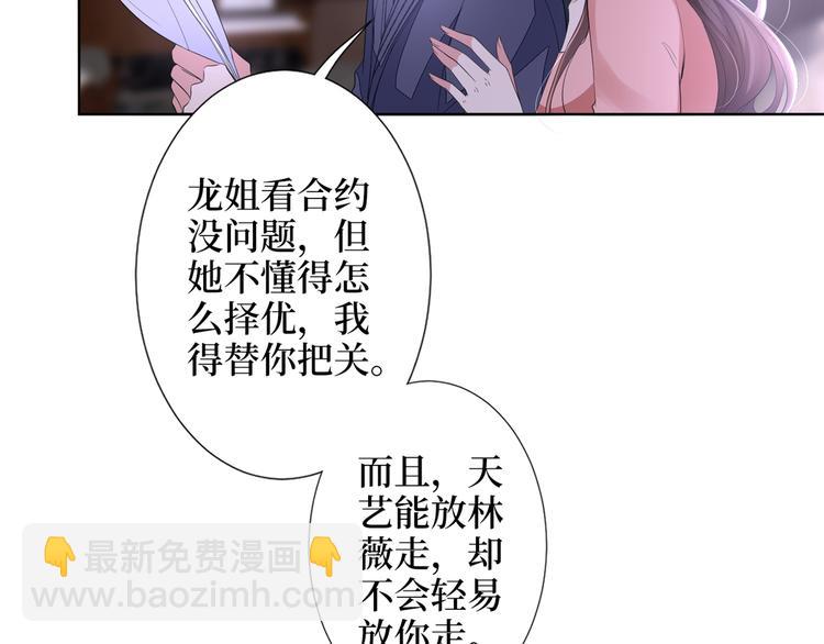 第四十三话 专属经纪人(1/3)-第44话
