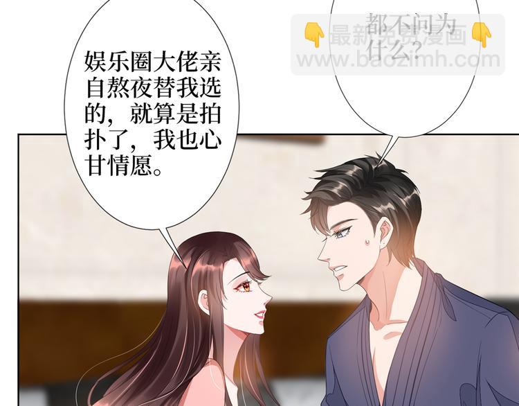 第四十三话 专属经纪人(1/3)-第44话
