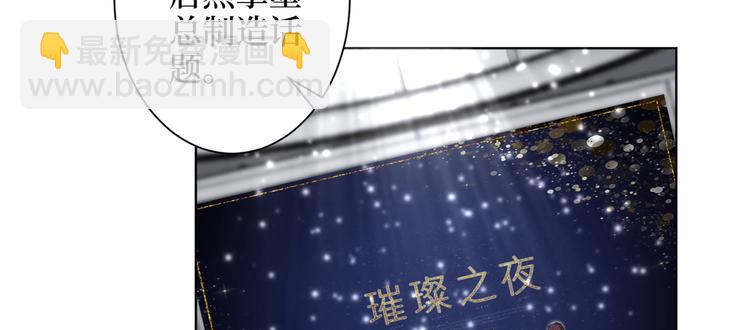 第四十七话 名模和霸总(1/3)-第48话