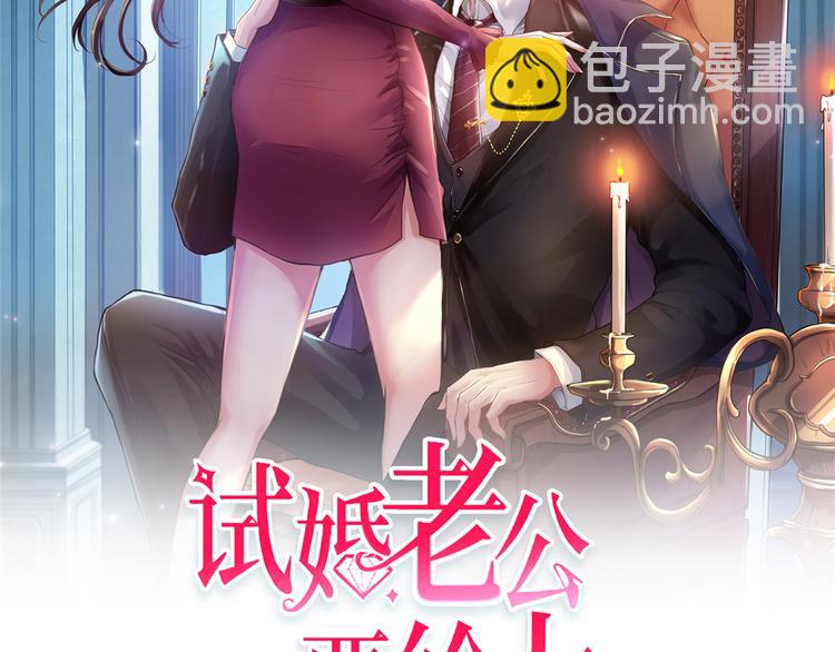第四十七话 名模和霸总(1/3)-第48话