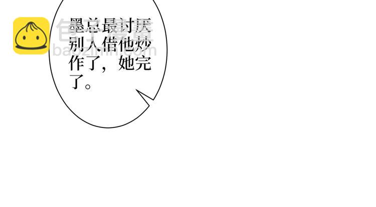 第四十七话 名模和霸总(1/3)-第48话