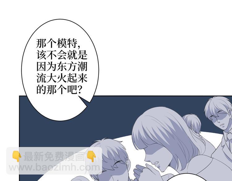 第四十七话 名模和霸总(1/3)-第48话