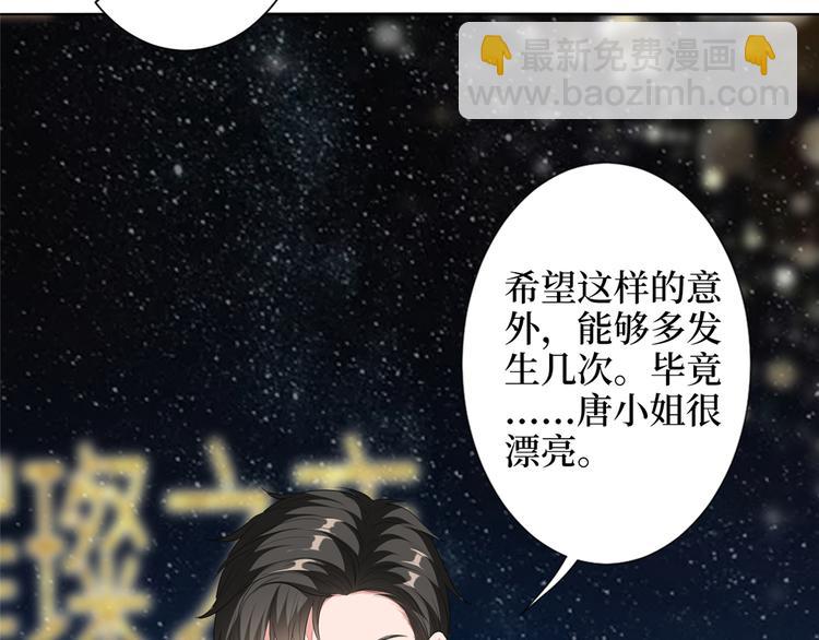 第四十七话 名模和霸总(1/3)-第48话