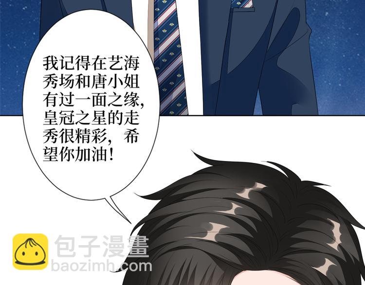 第四十七话 名模和霸总(1/3)-第48话