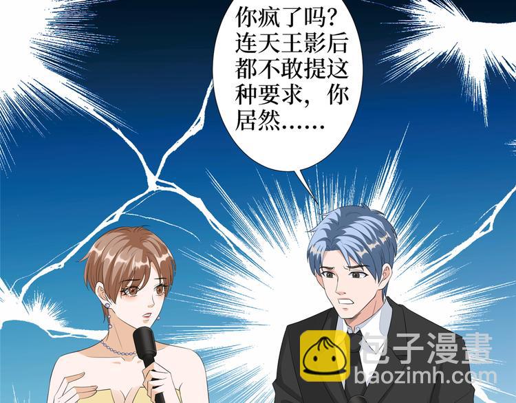 第四十七话 名模和霸总(1/3)-第48话