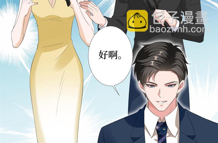 第四十七话 名模和霸总(1/3)-第48话