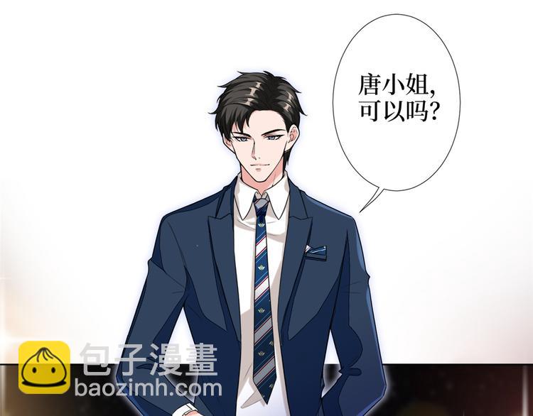 第四十七话 名模和霸总(1/3)-第48话