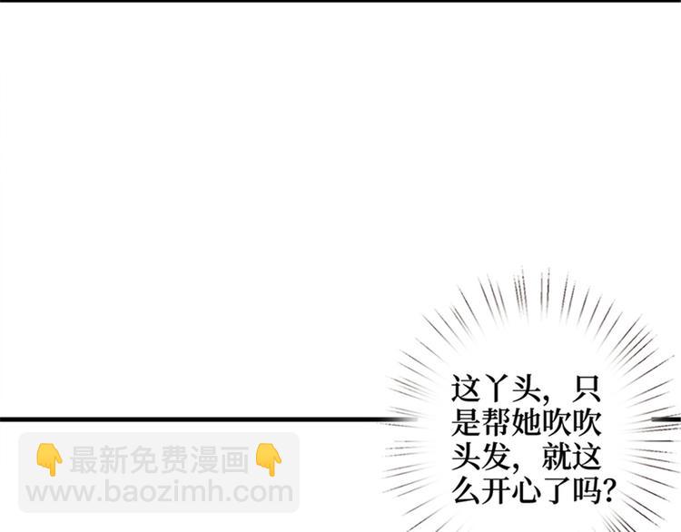 第五话 叫声老公听听(1/3)-第6话