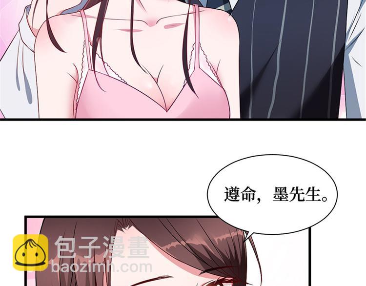 第五话 叫声老公听听(1/3)-第6话