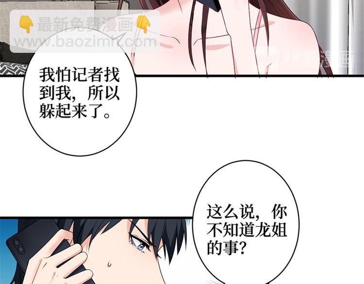 第五话 叫声老公听听(1/3)-第6话