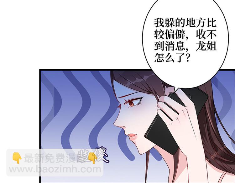 第五话 叫声老公听听(1/3)-第6话