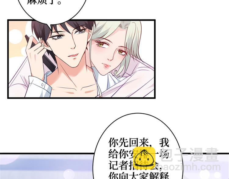 第五话 叫声老公听听(1/3)-第6话