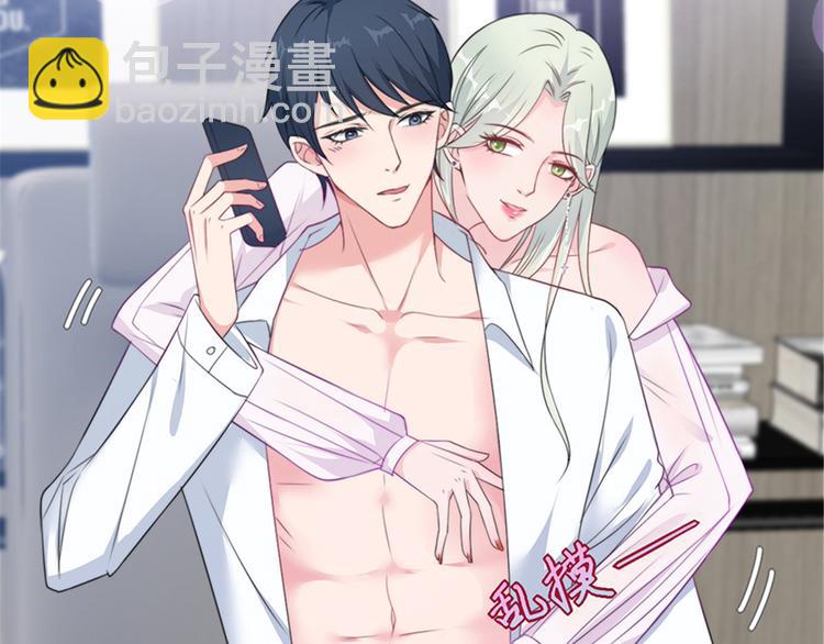 第五话 叫声老公听听(1/3)-第6话