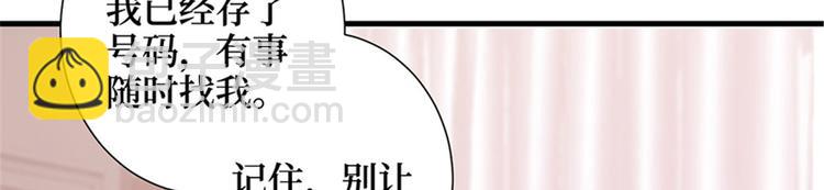 第五话 叫声老公听听(1/3)-第6话