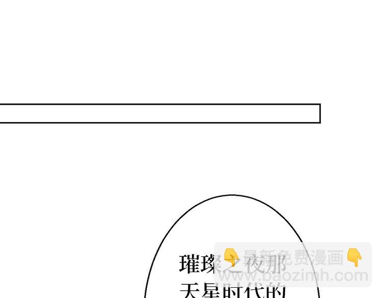 第五十一话 天艺该凉了(1/4)-第52话
