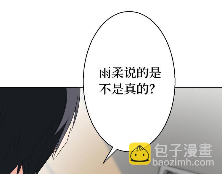 第五十一话 天艺该凉了(1/4)-第52话