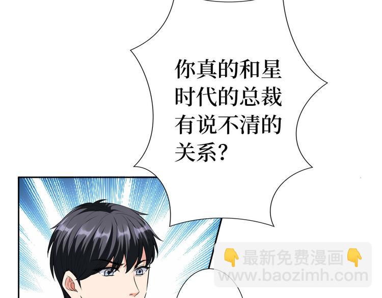 第五十一话 天艺该凉了(1/4)-第52话