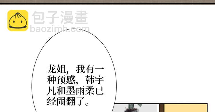 第五十三话 唐宁抢人资源？(1/3)-第54话
