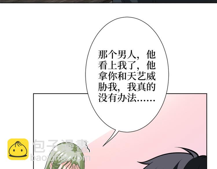 第五十三话 唐宁抢人资源？(1/3)-第54话