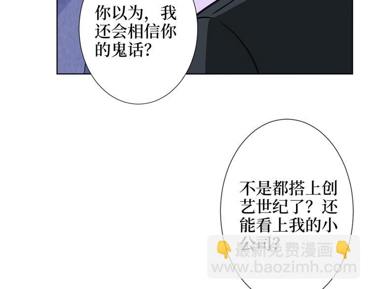 第五十三话 唐宁抢人资源？(1/3)-第54话