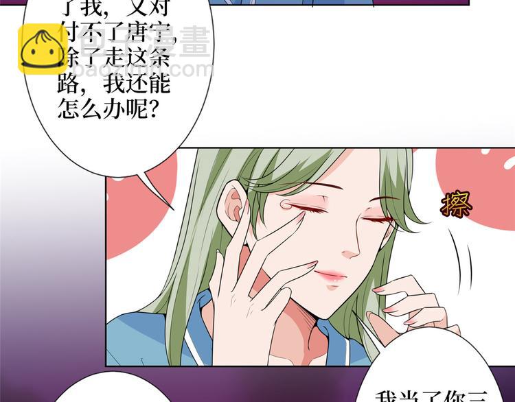 第五十三话 唐宁抢人资源？(1/3)-第54话