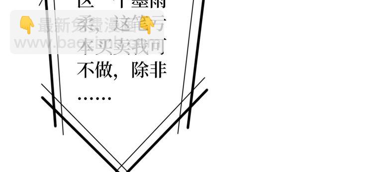 第五十五话 贱卖唐宁(1/3)-第56话