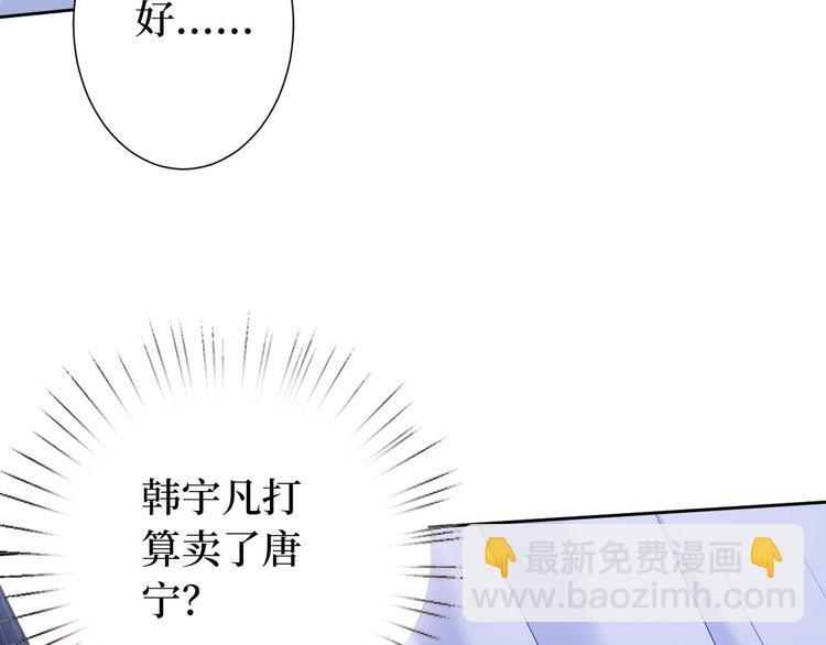 第五十五话 贱卖唐宁(1/3)-第56话