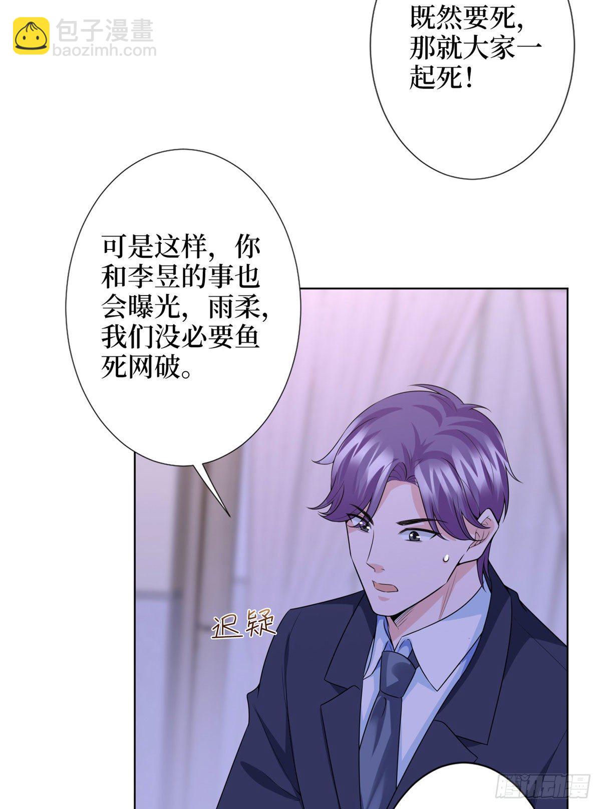 第五十八话 要死大家一起死！-第60话