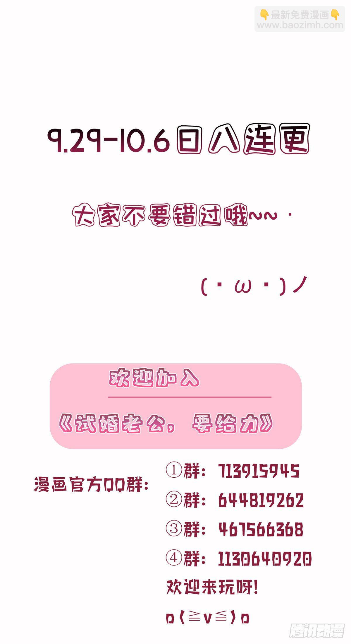 第五十八话 要死大家一起死！-第60话
