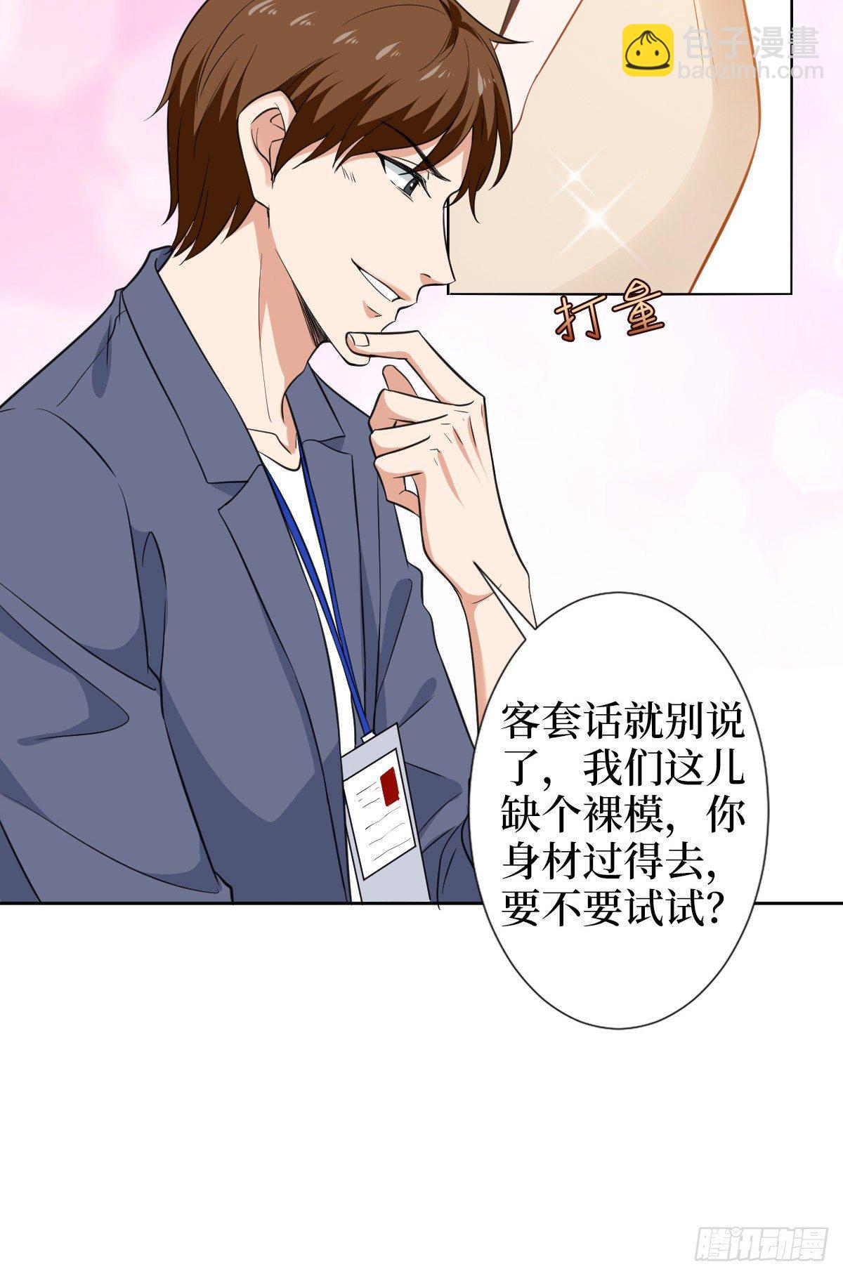 第六十话 前任和现任(1/2)-第62话