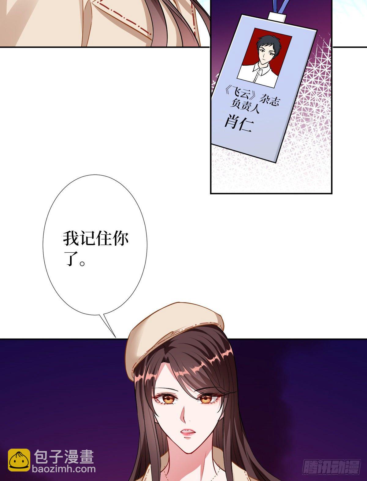 第六十话 前任和现任(1/2)-第62话