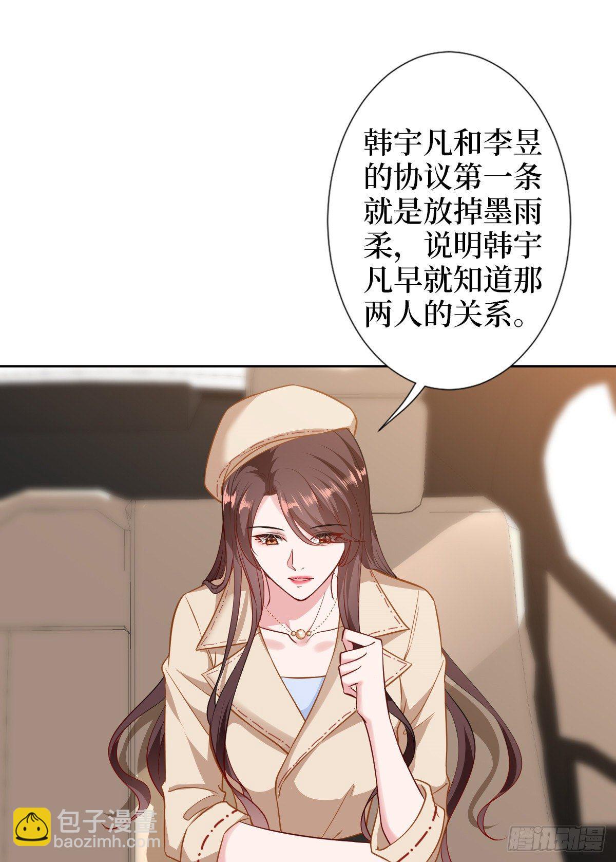 第六十话 前任和现任(1/2)-第62话