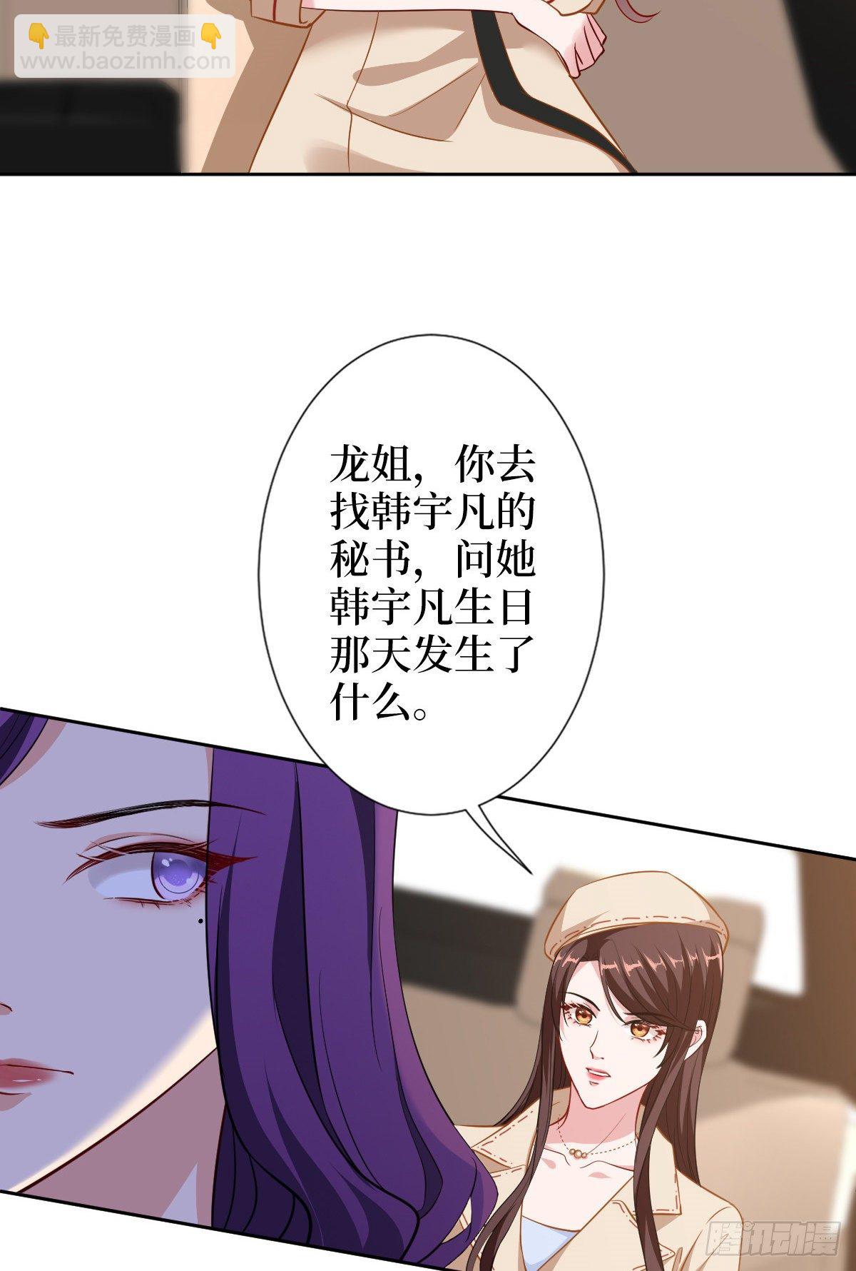 第六十话 前任和现任(1/2)-第62话