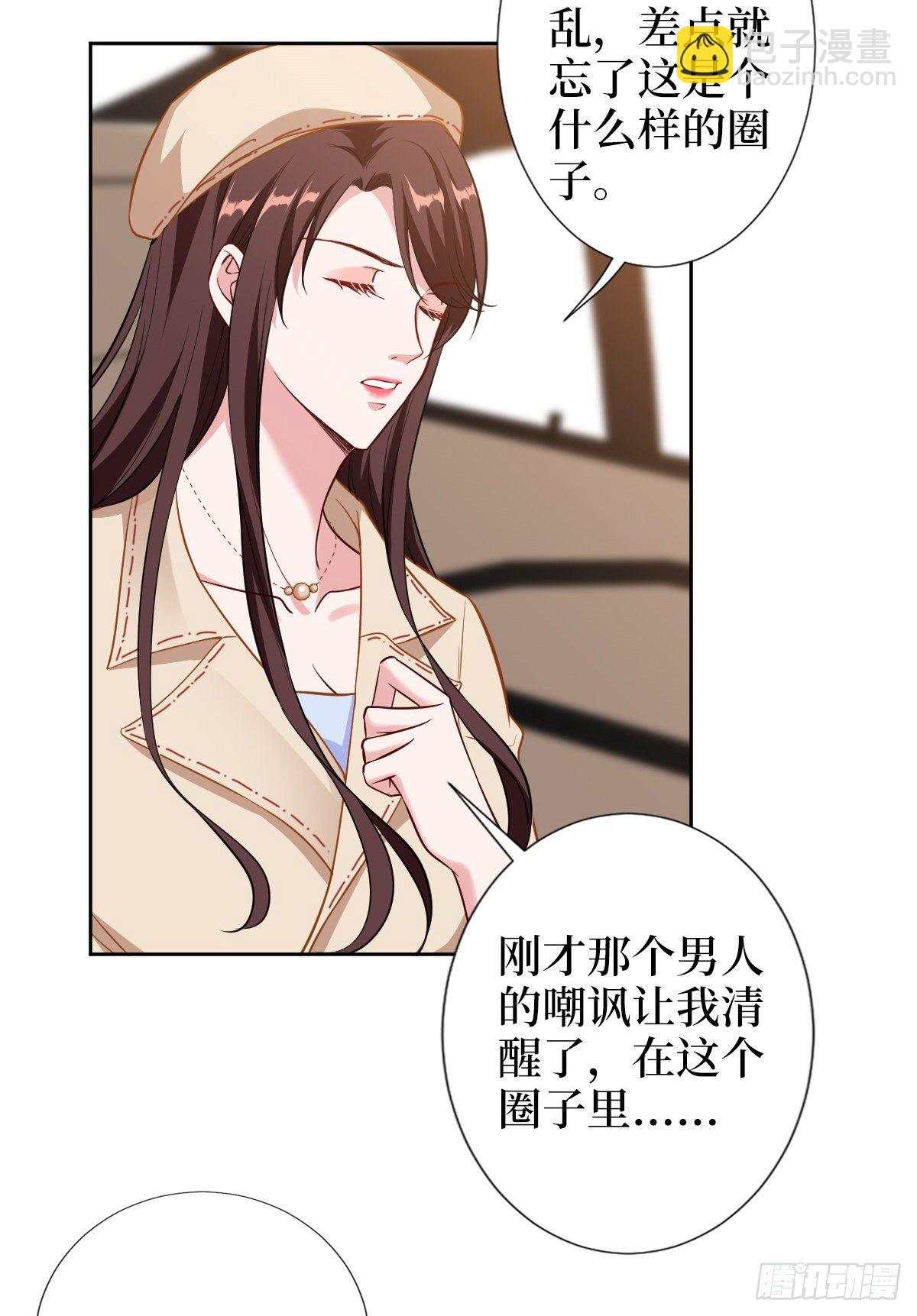 第六十话 前任和现任(1/2)-第62话
