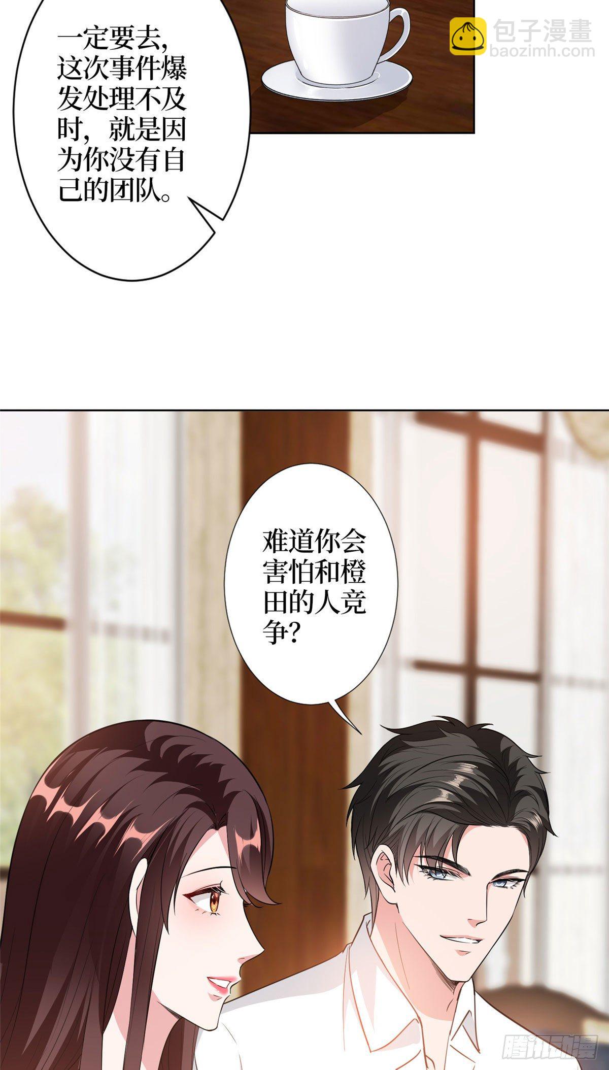 第六十二话 脱离天艺-第64话