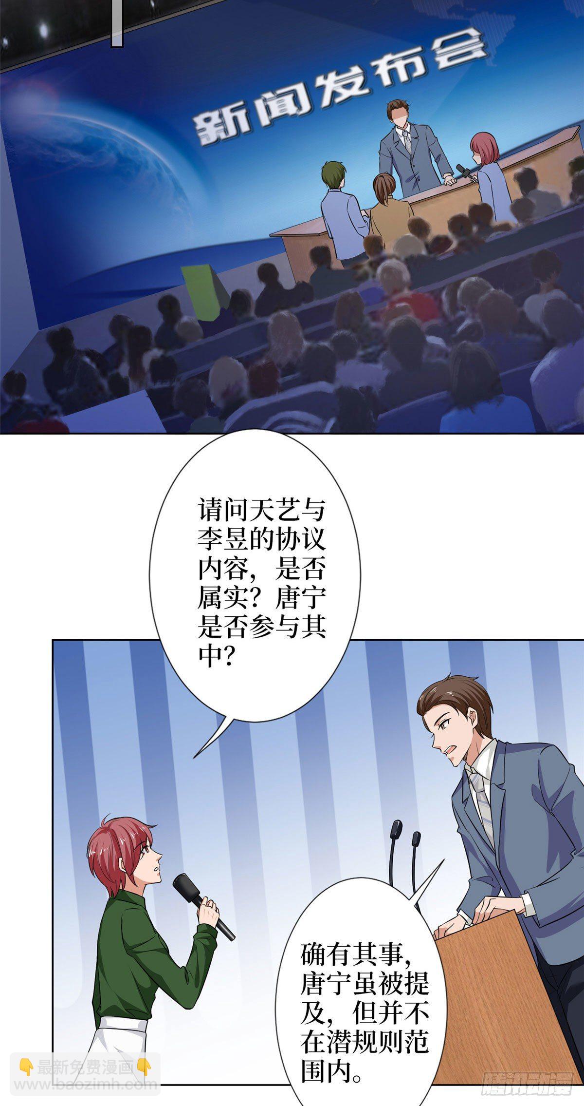 第六十二话 脱离天艺-第64话
