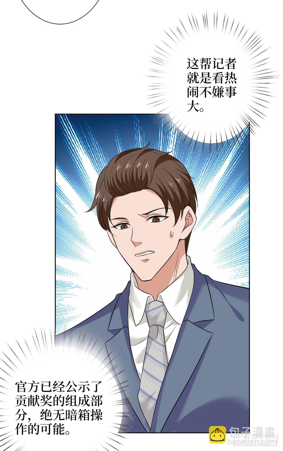 第六十二话 脱离天艺-第64话