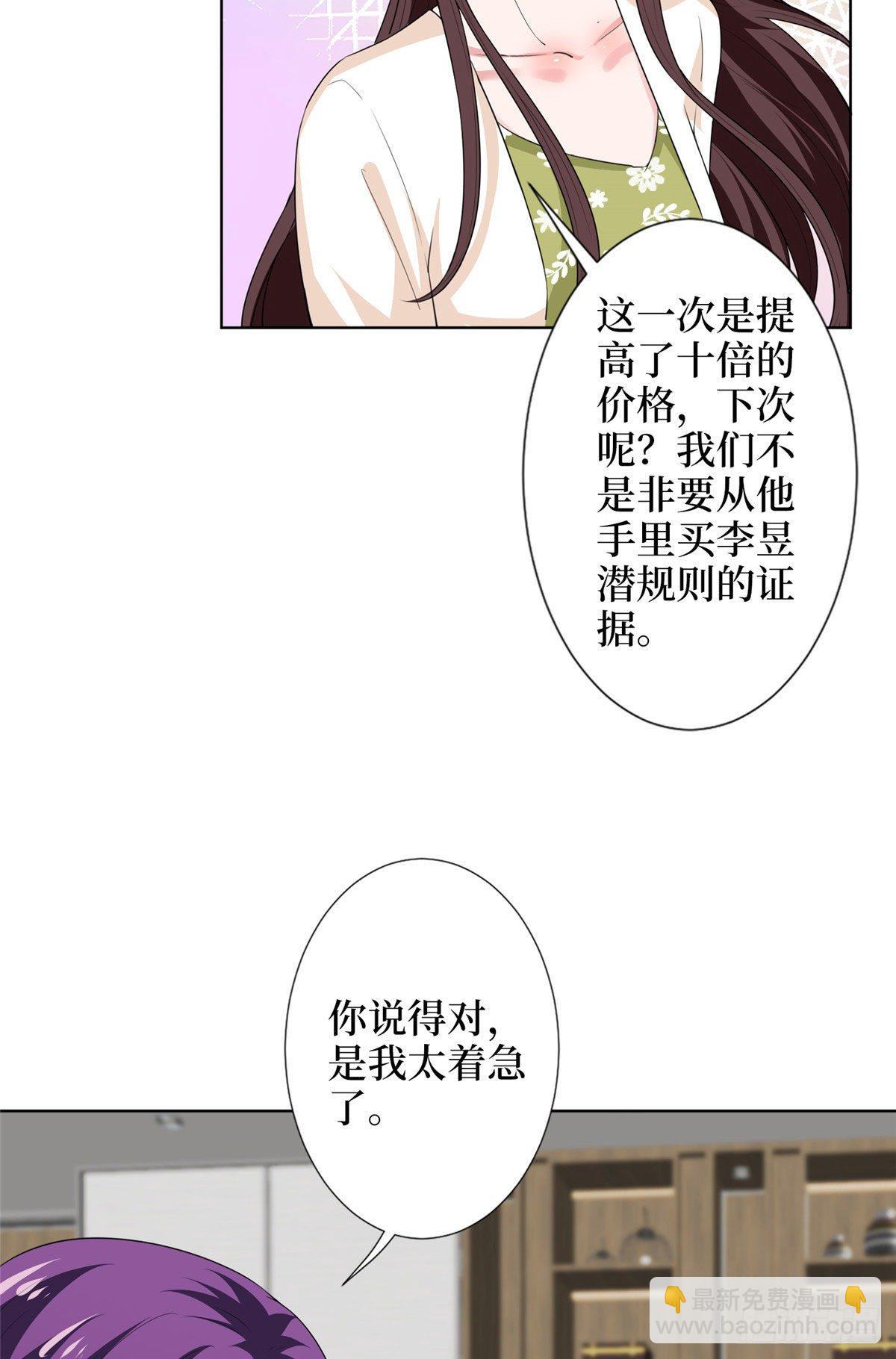 第六十二话 脱离天艺-第64话