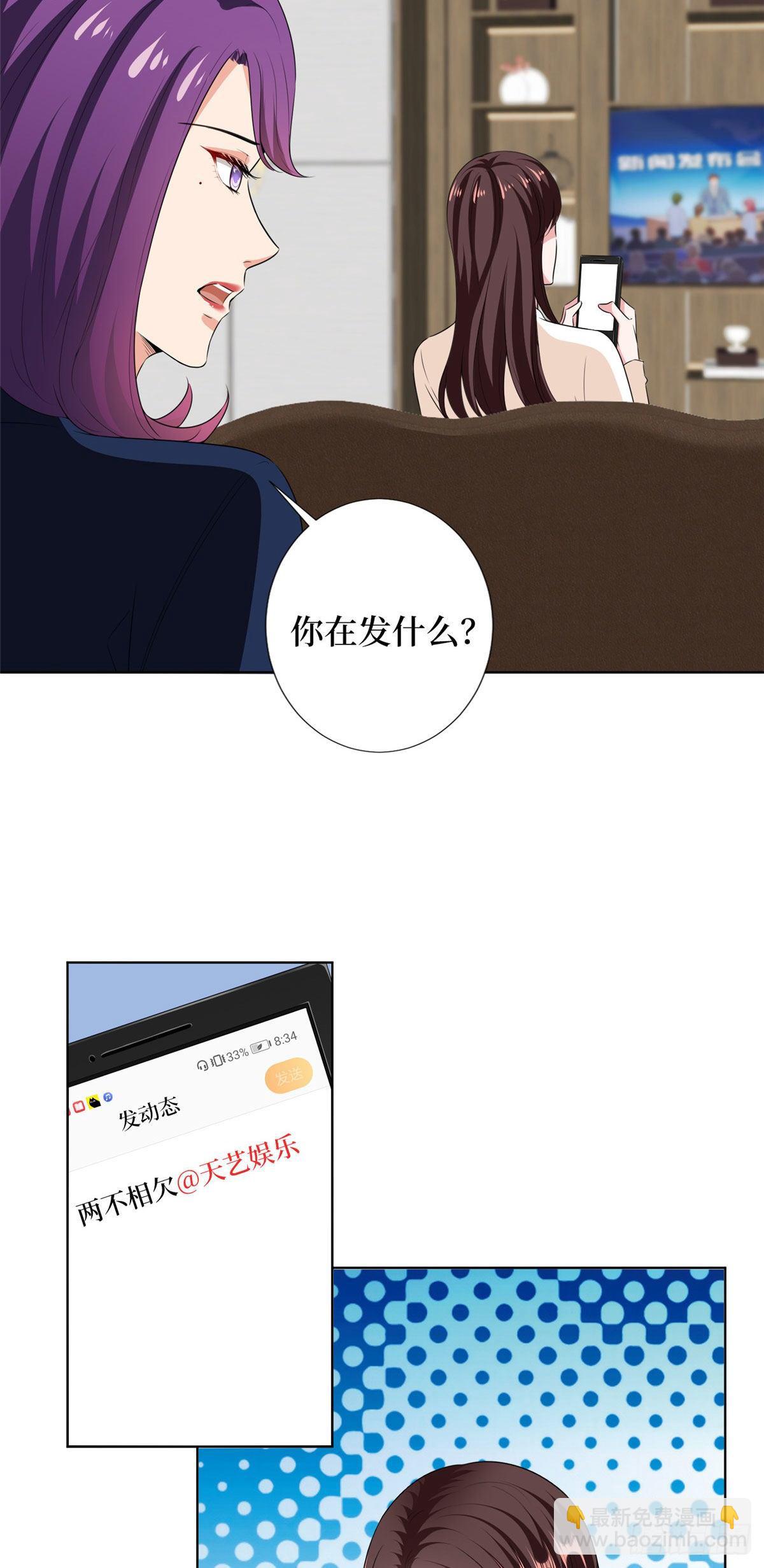第六十二话 脱离天艺-第64话