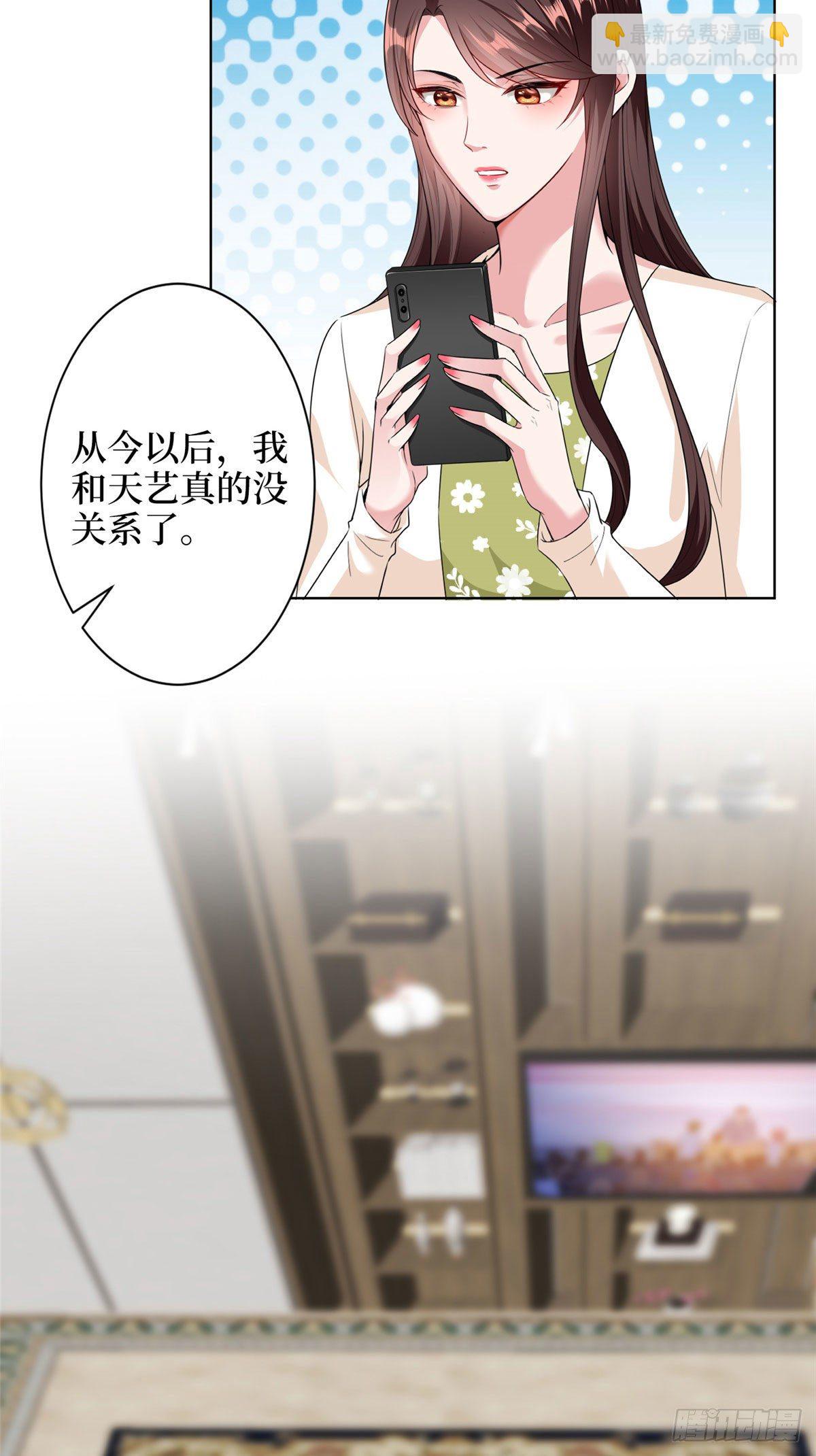 第六十二话 脱离天艺-第64话